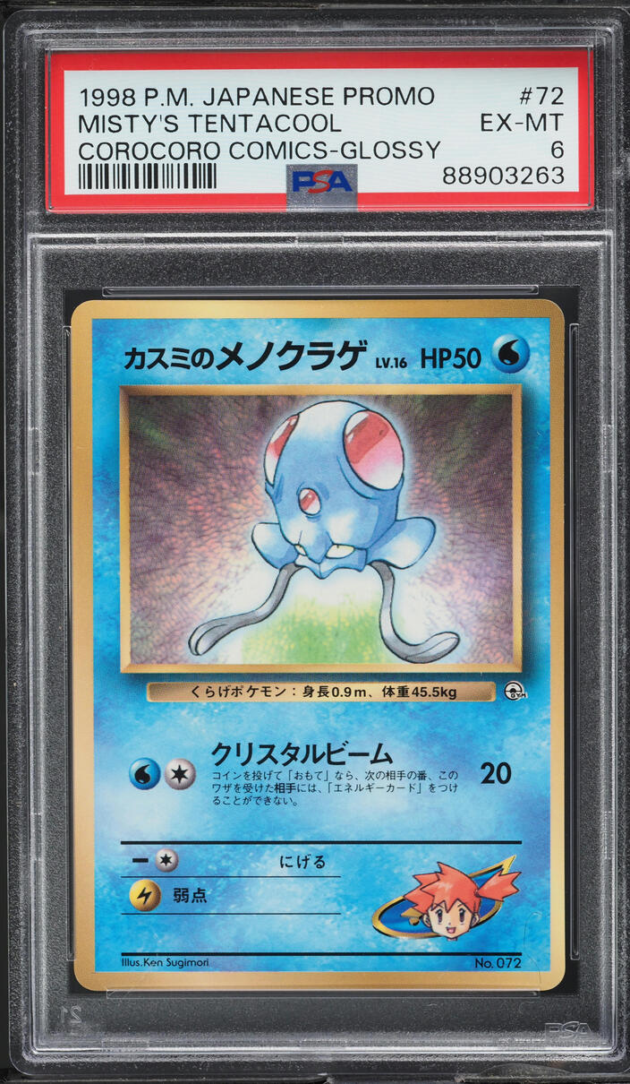1998 Pokemon Japanese Promo Corocoro Comics Glossy Misty's Tentacool #72 PSA 6