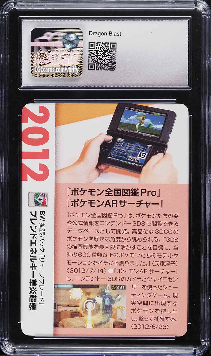 2021 Pokemon Japanese Corporate History 1st Ed Blend Energy GFPD #50 CGC 10 GEM