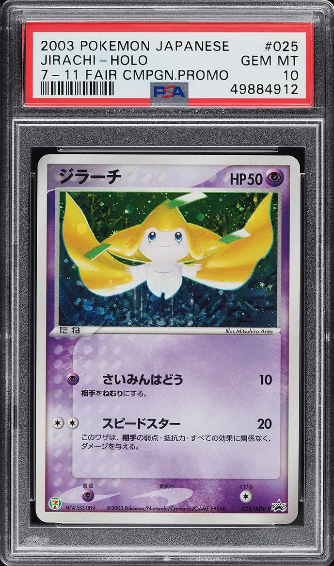 2003 Pokemon Japanese 7-11 Fair Campaign Promo Holo Jirachi #25 PSA 10 GEM MINT