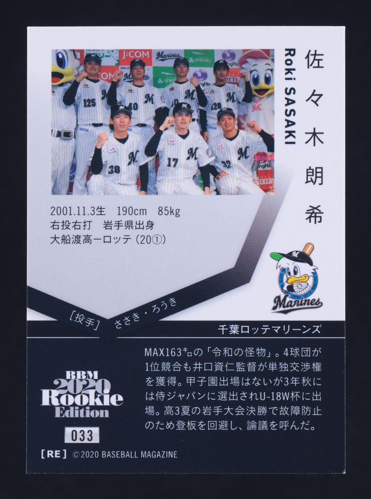 2020 BBM Edition Arm Up Roki Sasaki ROOKIE #33 MBA AUTH