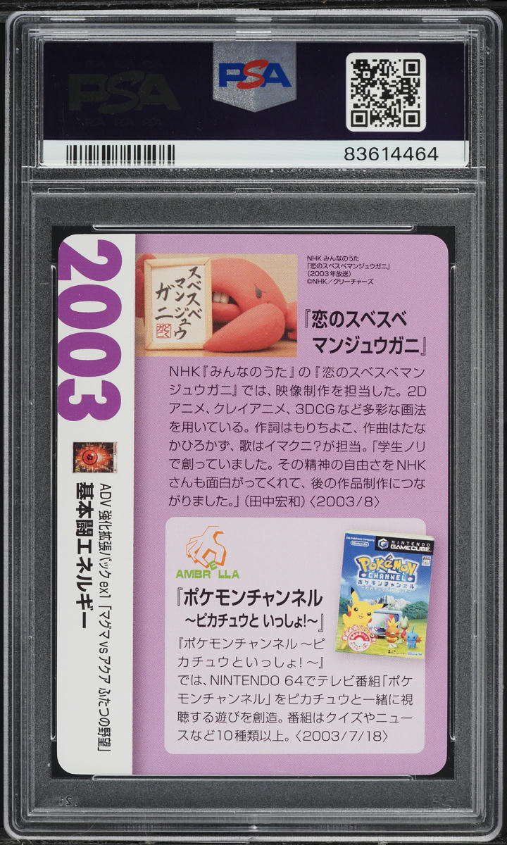 2021 Pokemon Japanese Creatures Deck Corporate History Fighting Energy PSA 10