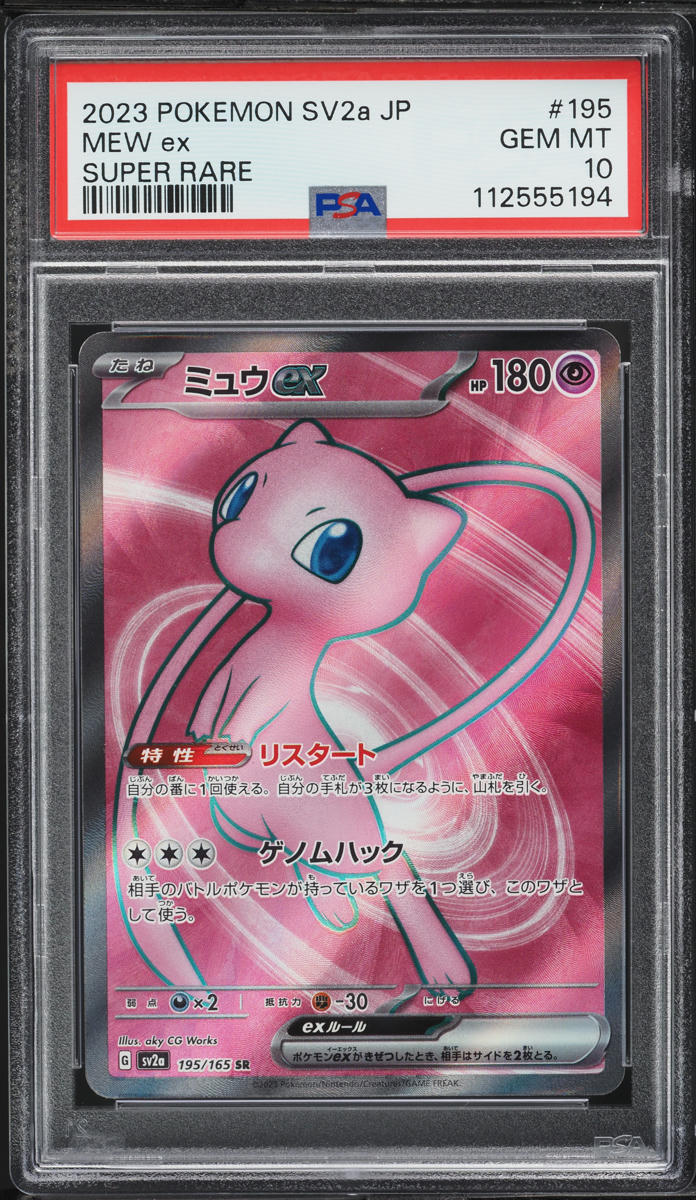 2023 Pokemon Japanese Scarlet & Violet 151 Full Art Mew ex #195 PSA 10 GEM MINT - Main Image