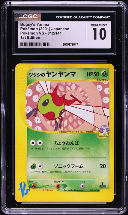 【準美品】VS ツクシのハッサム / Bugsy’s Scizor 1 ED 準美品】VS ツクシのハッサム / Bugsy's Scizor 1 ED Bugsy's