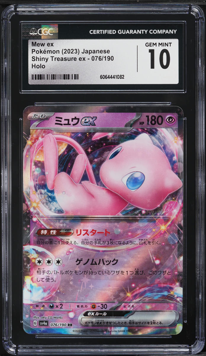 2023 Pokemon Japanese SV Shiny Treasure ex Mew ex #76 CGC 10 GEM MINT