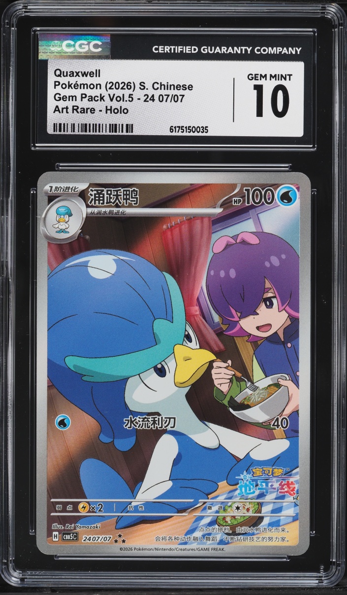 2026 Pokemon Chinese Scarlet & Violet Gem Pack Vol.5 Ar Quaxwell #24 07 CGC 10 Gem Mint