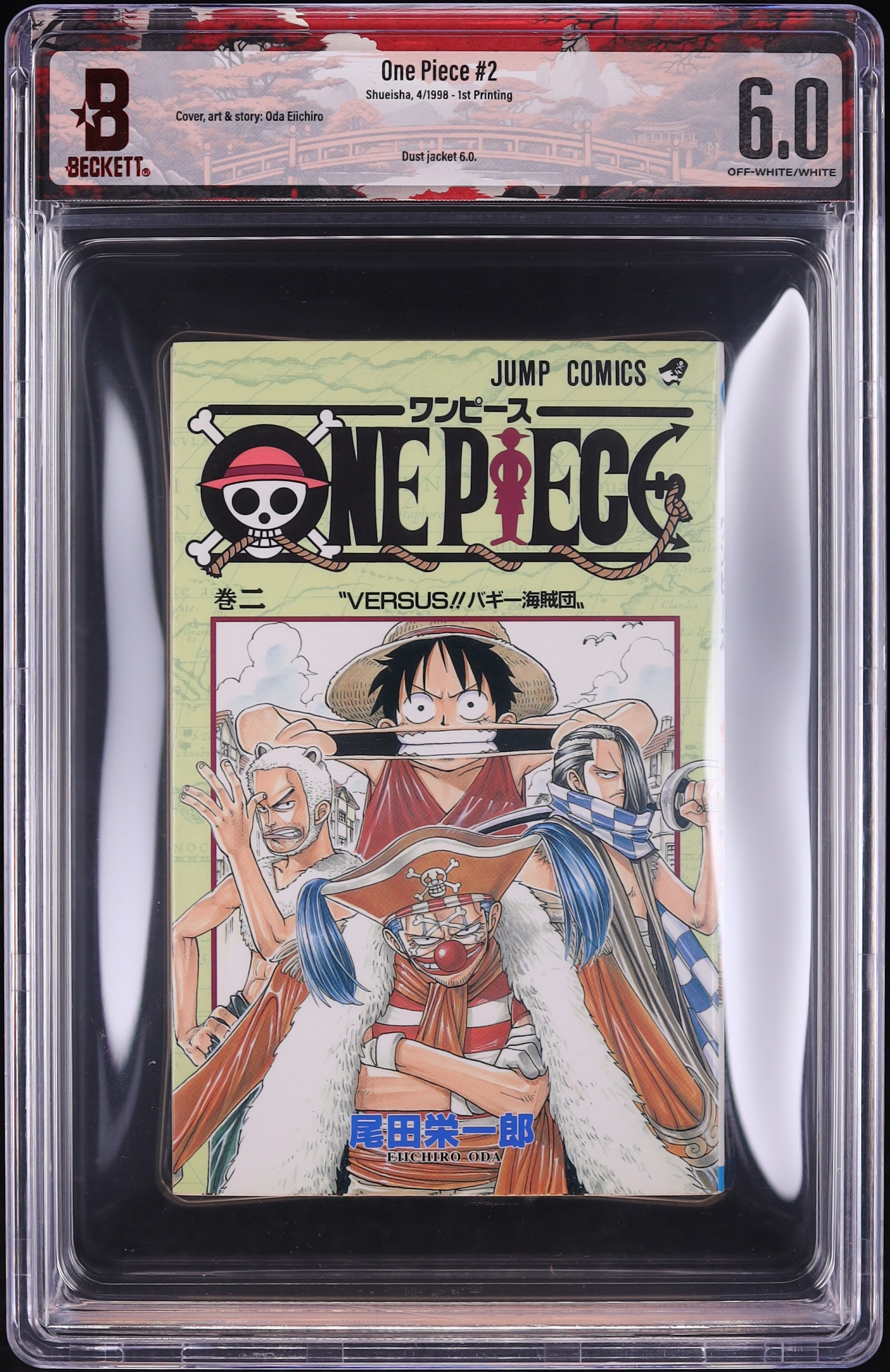 One Piece Manga #2 1st Printing (Shueisha, 1998) BGS 6 Off-White To White Pages