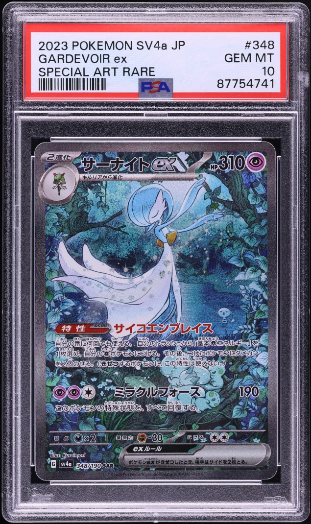2023 Pokemon Japanese Scarlet & Violet Shiny Treasure Ex SAR Gardevoir Ex #348 PSA 10 GEM MINT