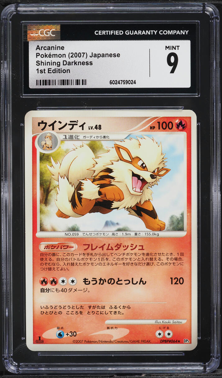 2007 Pokemon Japanese Diamond & Pearl Shining Darkness 1st Ed Arcanine #64 CGC 9