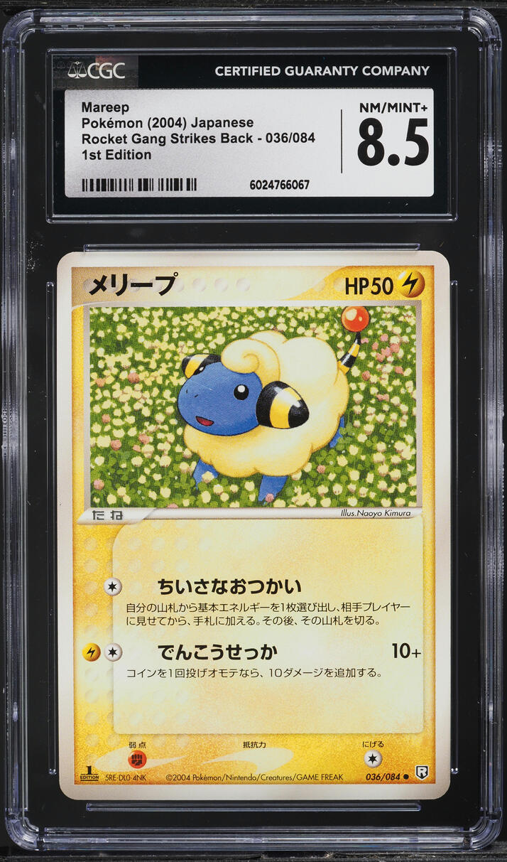 2004 Pokemon Japanese Rocket Gang Strikes Back 1st Edition Mareep #36 CGC 8.5