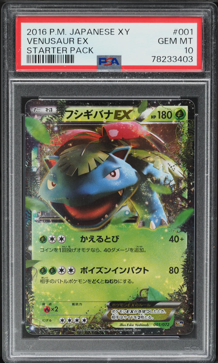 2016 Pokemon Japanese XY Starter Pack Venusaur EX #1 PSA 10 GEM MINT