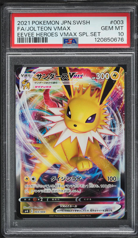 2021 エーフィ V PSA 10 Eevee Heroes 2021 エーフィ V PSA 10 Eevee Heroes PSA 10 Eevee Heroes V SR