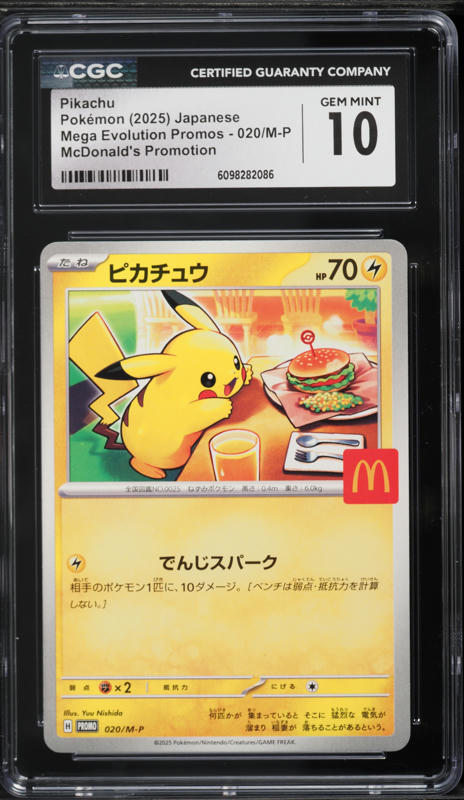 2025 Pokemon Japanese SV Promo Illustration Contest Winner Pikachu