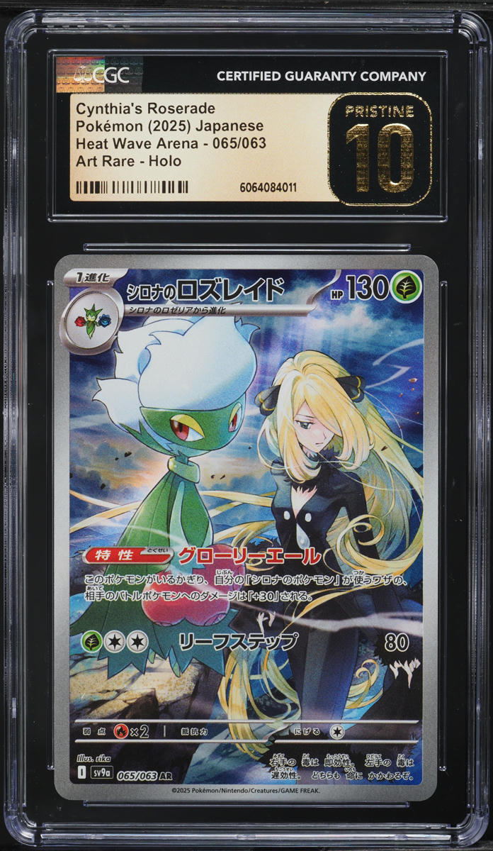2025 Pokemon Japanese SV Heat Wave Arena AR Cynthia's Roserade CGC 10 PRISTINE