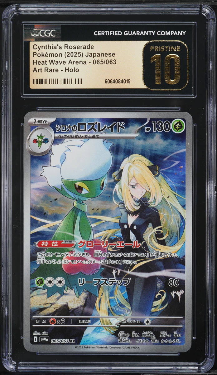2025 Pokemon Japanese SV Heat Wave Arena AR Cynthia's Roserade CGC 10 PRISTINE