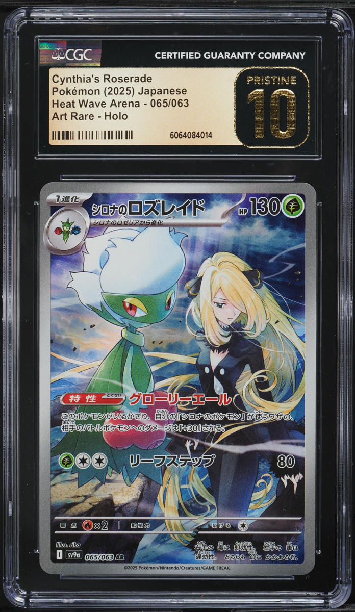 2025 Pokemon Japanese SV Heat Wave Arena AR Cynthia's Roserade CGC 10 PRISTINE