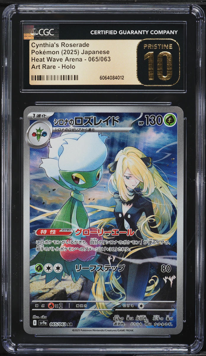 2025 Pokemon Japanese SV Heat Wave Arena AR Cynthia's Roserade CGC 10 PRISTINE