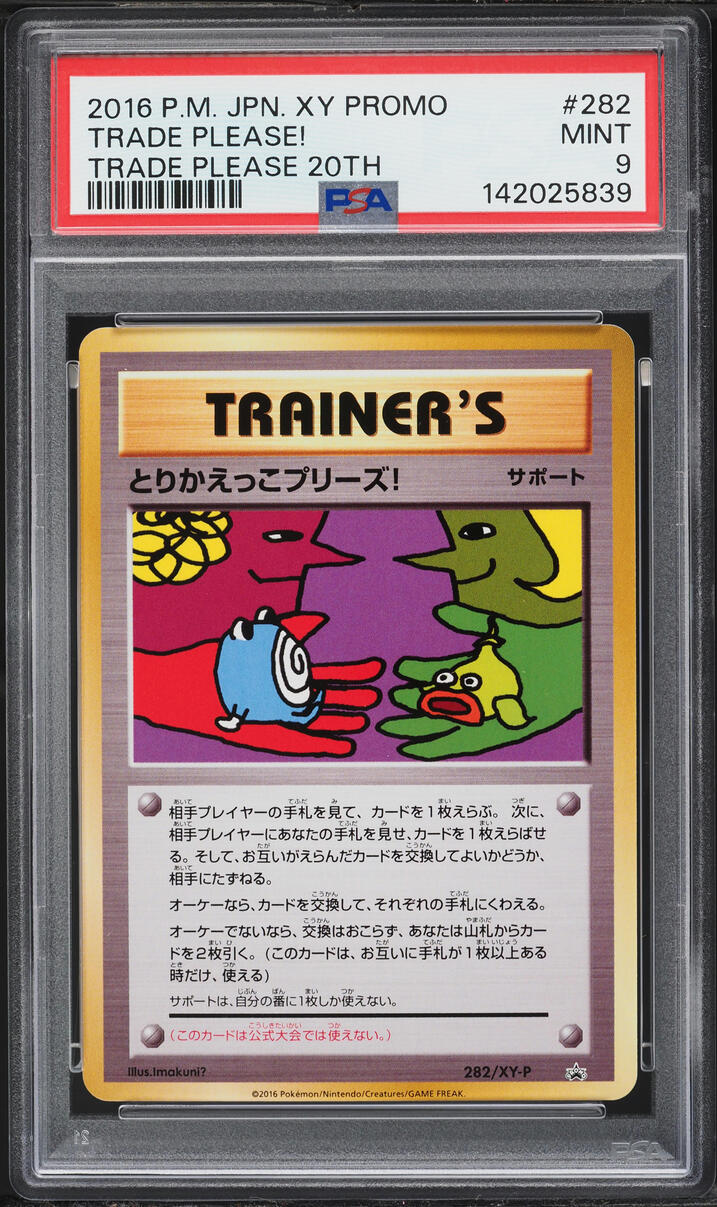 2016 Pokemon Japanese XY Promo 20th Let's Trade Please! #282 PSA 9 MINT