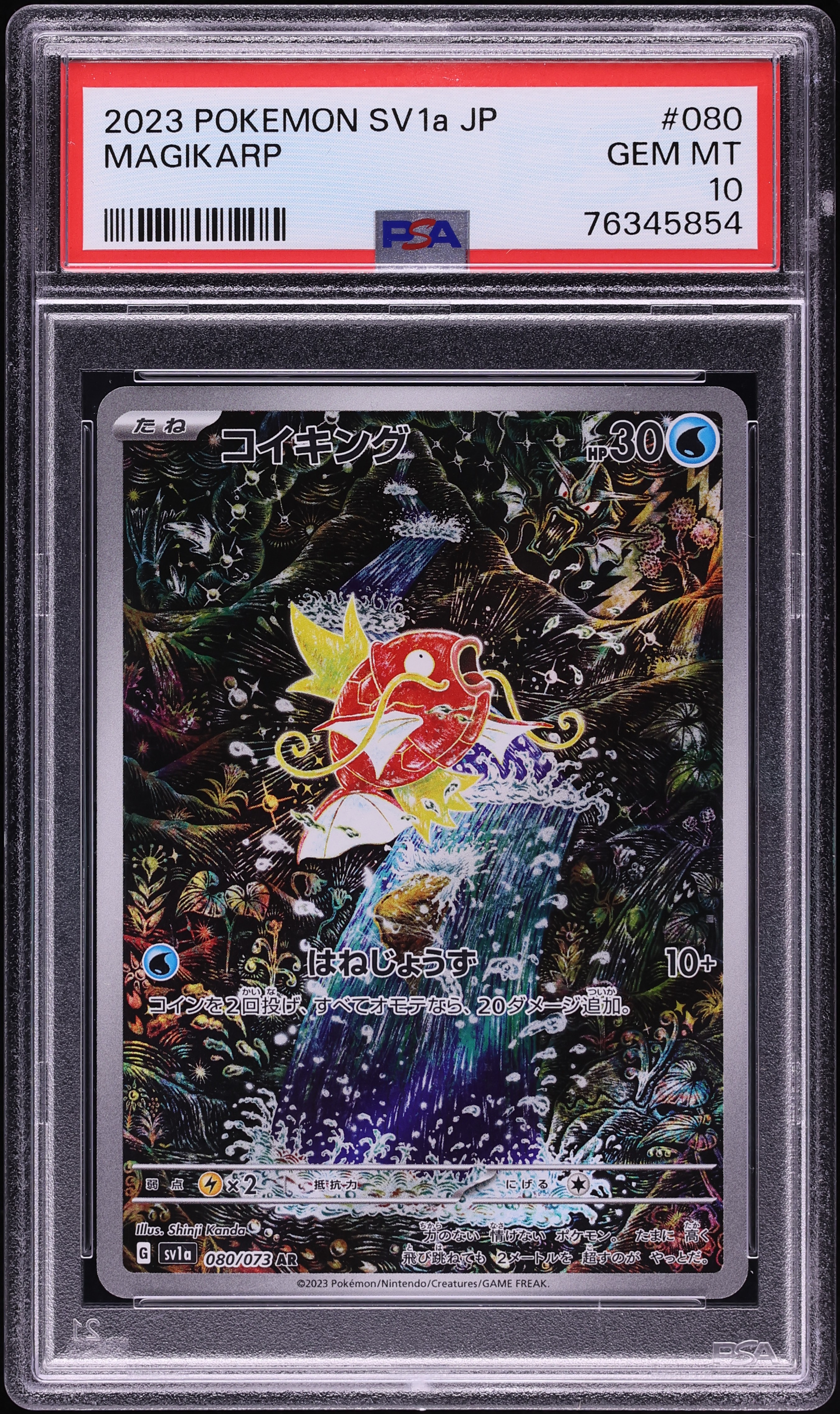 2023 Pokemon Japanese Scarlet & Violet Triplet Beat AR Magikarp #80 PSA 10 GEM MINT