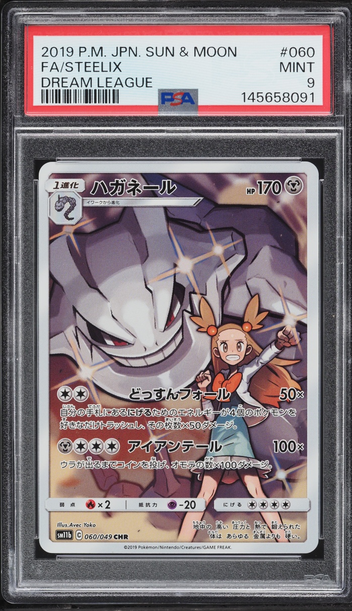 2019 Pokemon Japanese Sun & Moon Dream League Chr Steelix #60 PSA 9 Mint