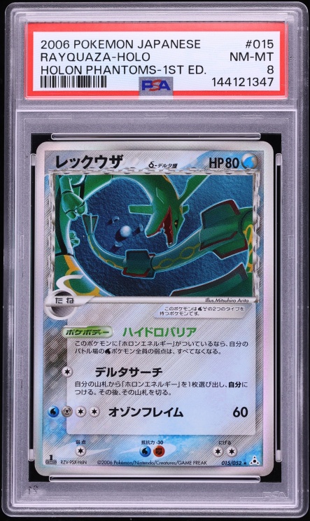 2006 Pokemon Japanese Holon Phantoms 1st Edition Holo Rayquaza #15 PSA 8 NM-MT