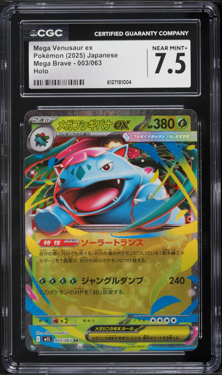 2025 Pokemon Japanese Mega Brave Holo Mega Venusaur ex #3 CGC 7.5 NRMT+