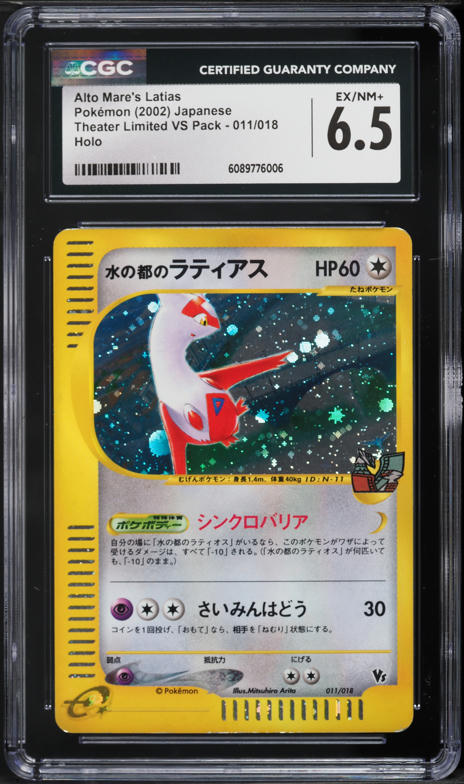 2002 Pokemon Japanese McDonald's Holo Pikachu #10 PSA 9 MINT on