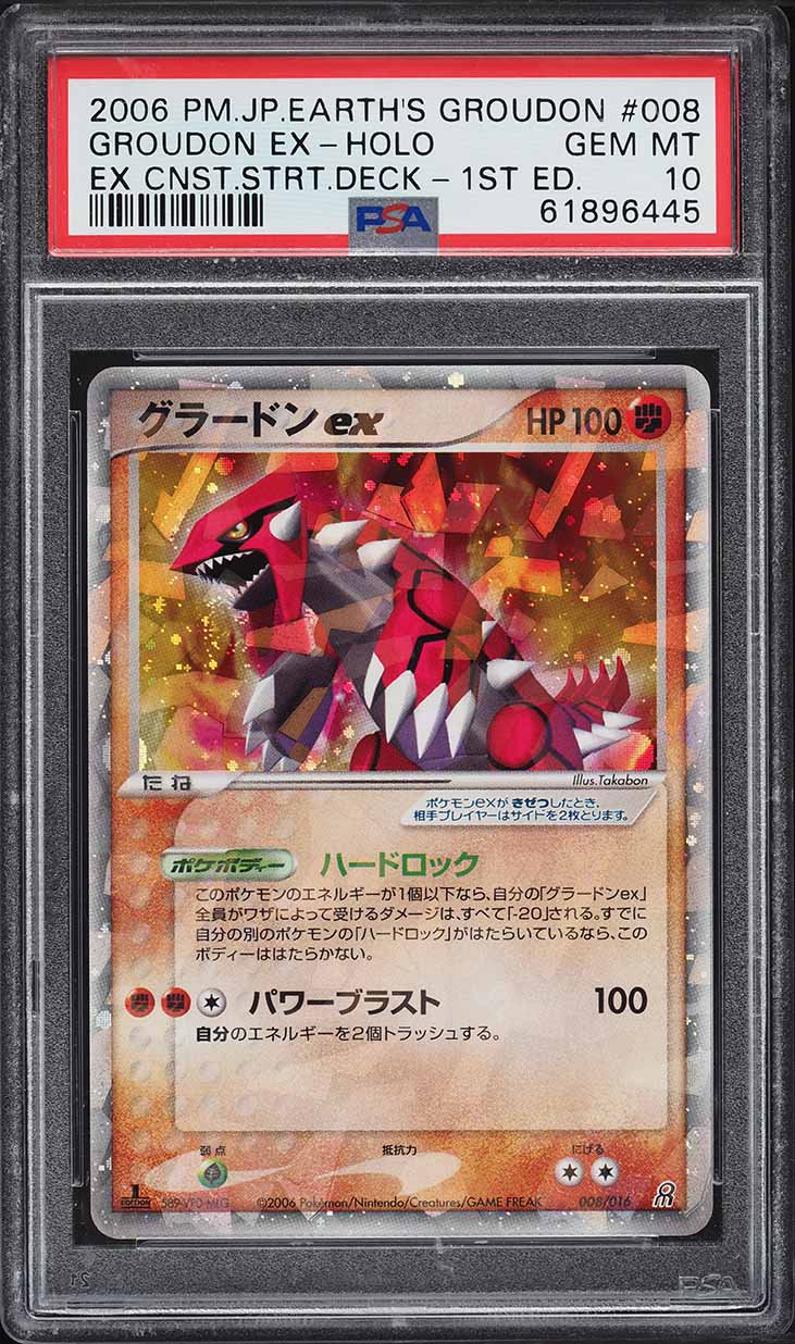2006 Pokemon Japanese Starter Deck 1st Ed Holo Earth's Groudon ex #8 PSA 10 GEM