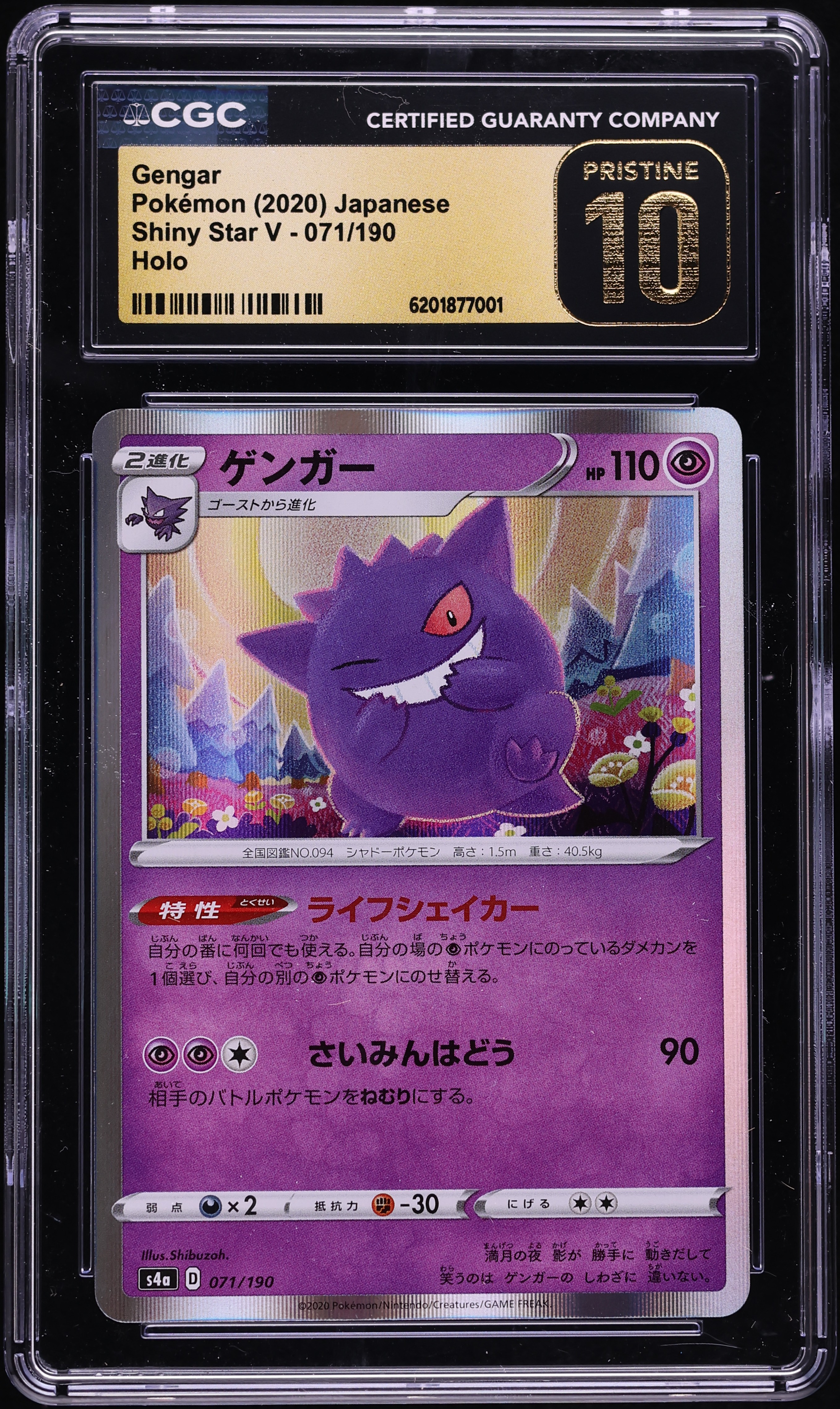 2020 Pokemon Japanese Sword & Shield Shiny Star V Holo Gengar #71 CGC 10 PRISTINE