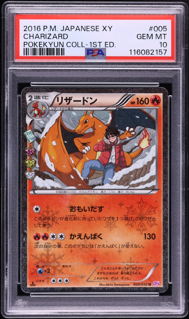 2016 Pokemon Japanese XY PokeKyun Collection 1st Edition Holo Charizard #5 PSA 10 GEM MINT