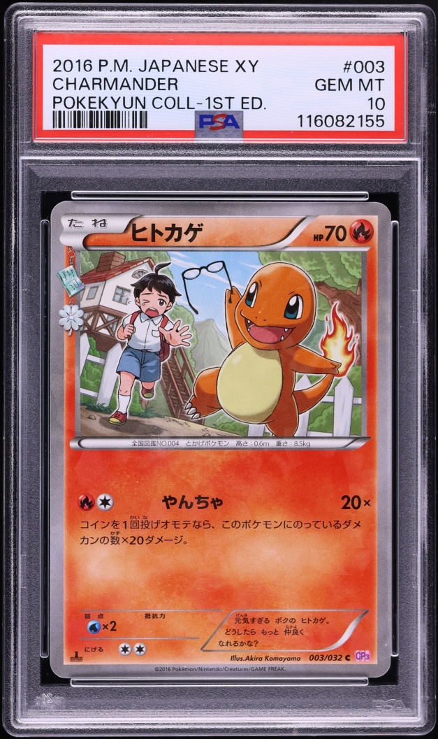 2016 Pokemon Japanese XY PokeKyun Collection 1st Edition Charmander #3 PSA 10 GEM MINT