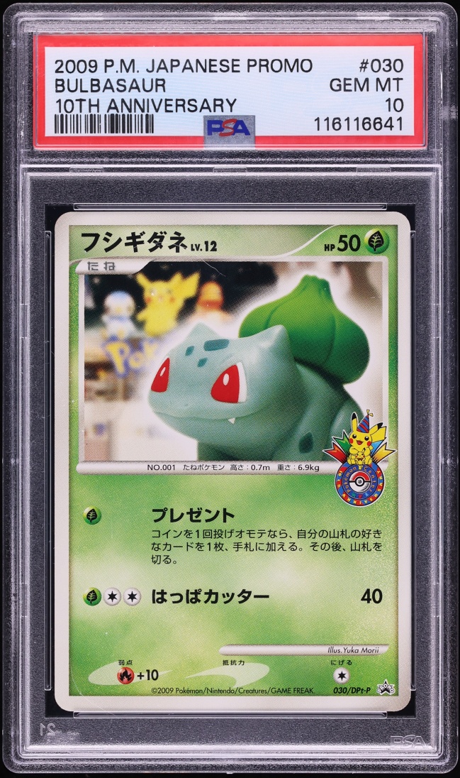2009 Pokemon Japanese Promo 10th Anniversary Bulbasaur #30 PSA 10 GEM MINT