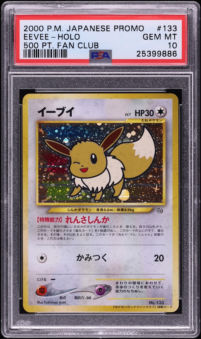 2000 Pokemon Japanese Promo 500 Pt. Fan Club Holo Eevee #133 PSA 10 GEM MINT