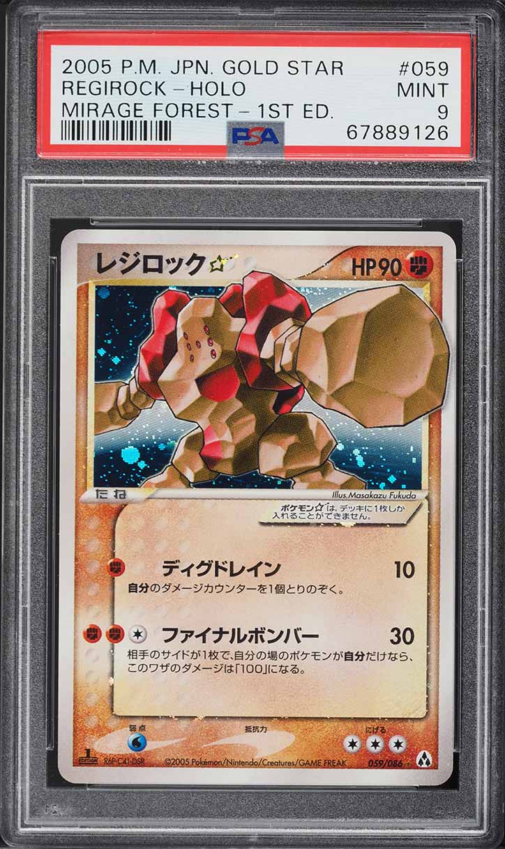 2005 Pokemon Japanese Mirage Forest 1st Ed Holo Regirock Gold Star #59 PSA 9