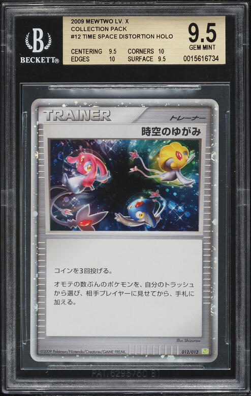 2009 Pokemon Japanese DPt Mewtwo Collection Holo Mewtwo Lv.X #6