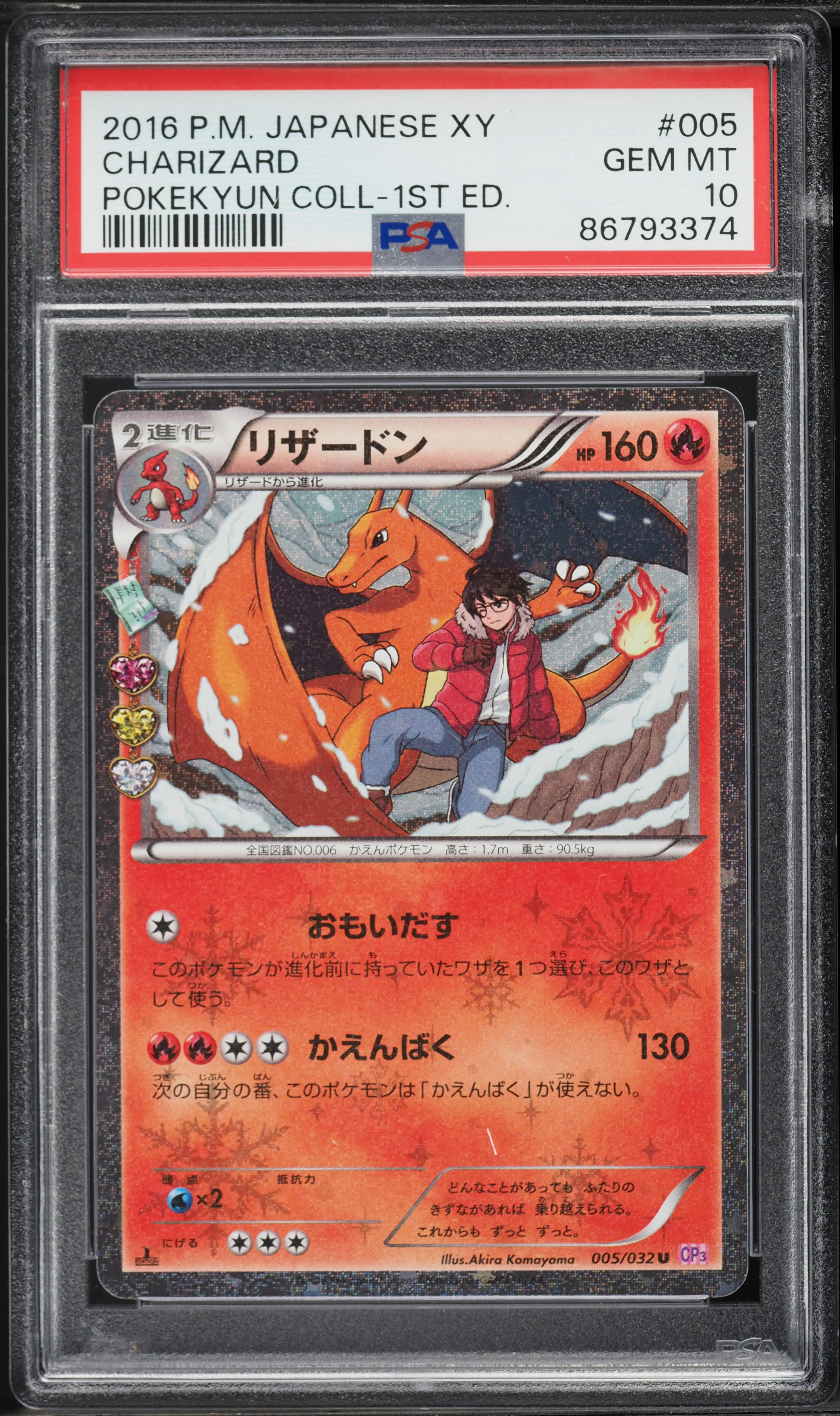 2016 Pokemon Japanese XY PokeKyun Collection 1st Edition Holo Charizard #5 PSA 10 GEM MINT