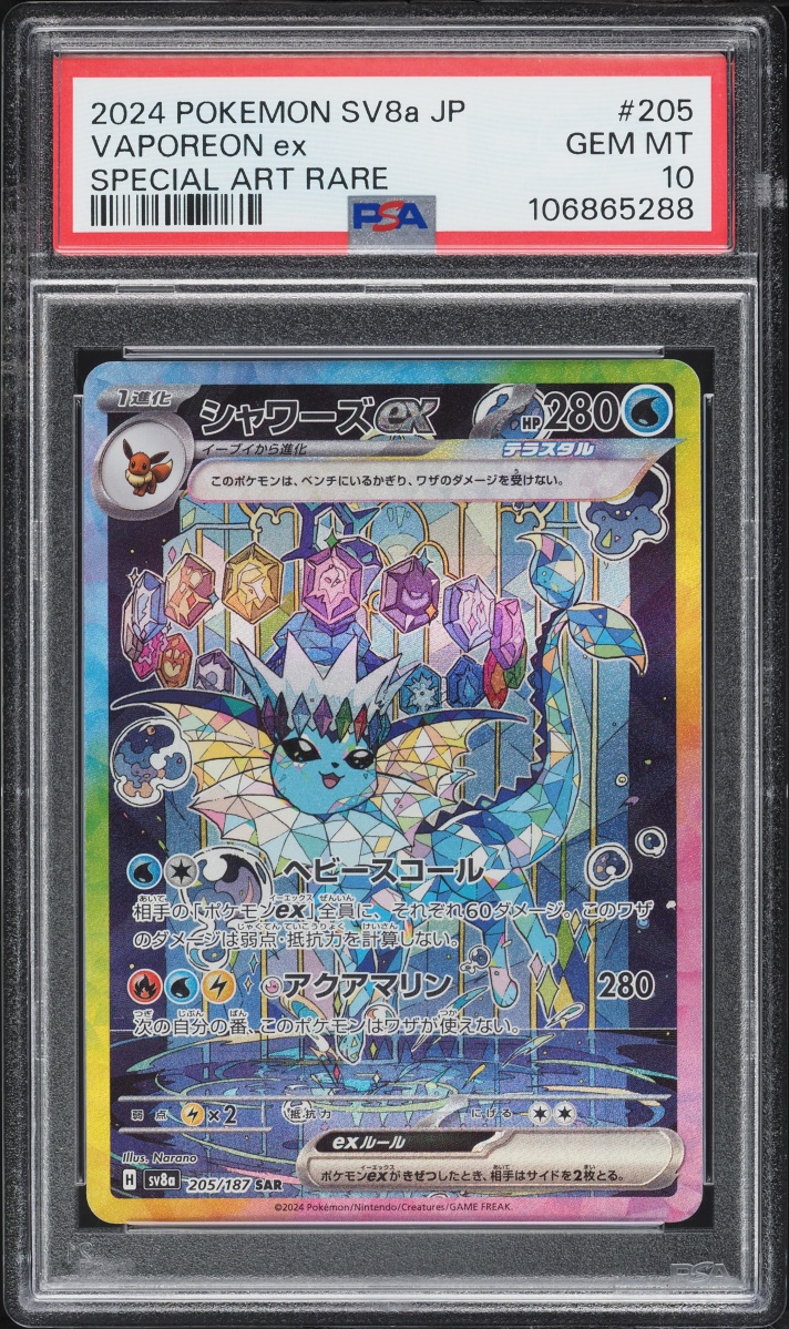 2024 Pokemon Japanese Scarlet & Violet Terastal Fest ex SAR Vaporeon ex #205 PSA 10 GEM MINT