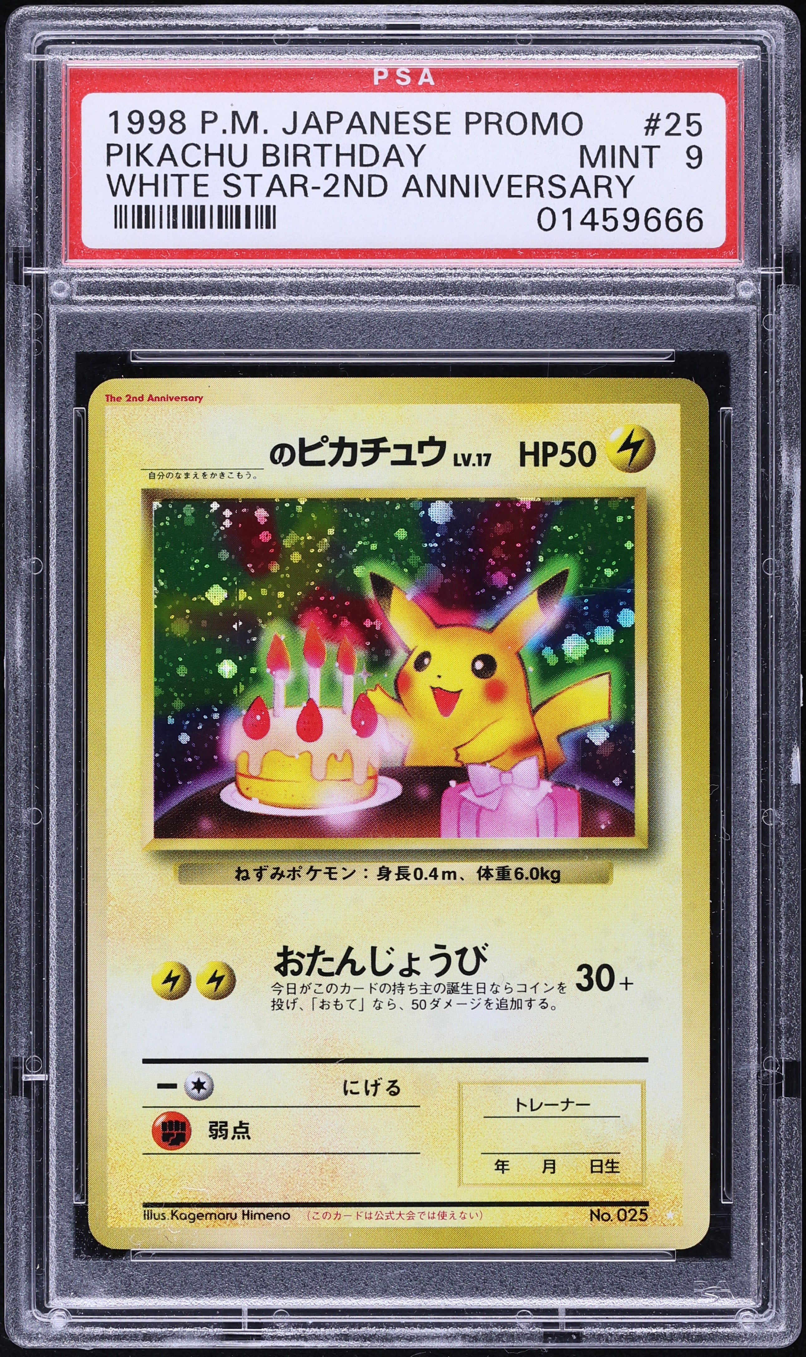 1998 Pokemon Japanese Promo White Star 2nd Anniversary