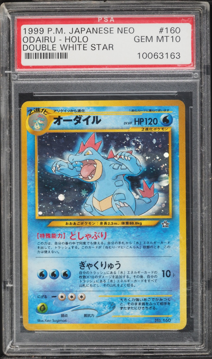 1999 Pokemon Japanese Neo Premium File Holo Feraligatr #160 PSA 10 GEM MINT
