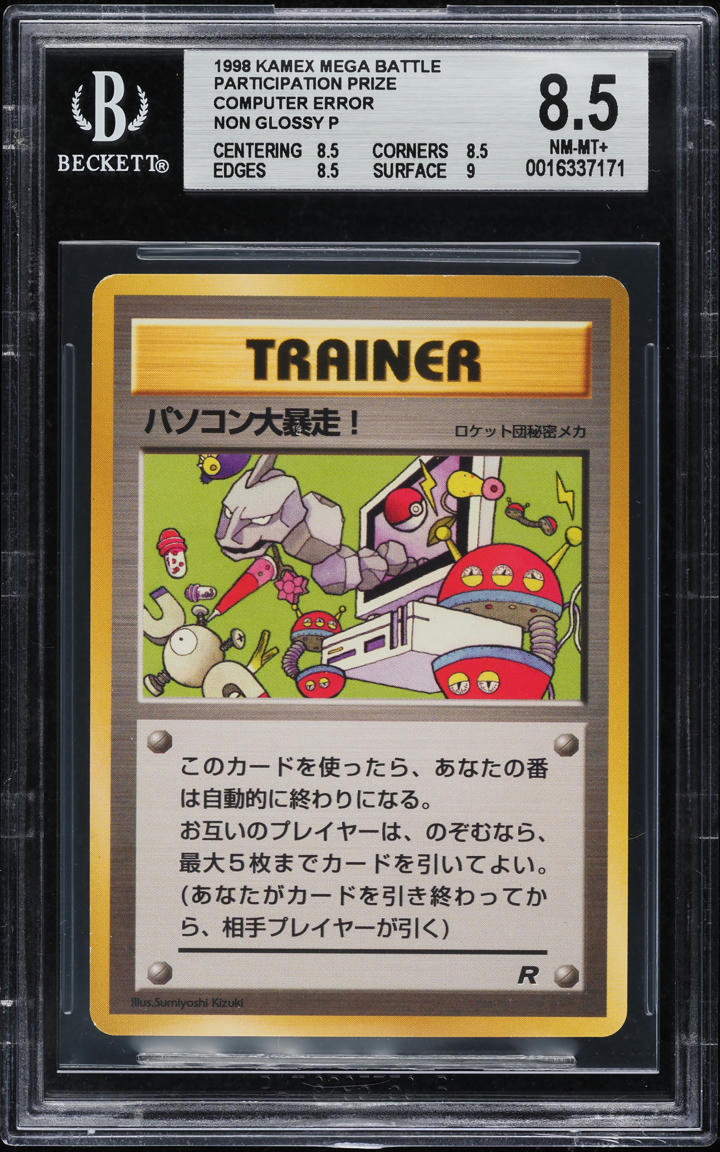 1998 Pokemon Japanese Promo Kamex Mega Battle Non Glossy Computer Error BGS 8.5
