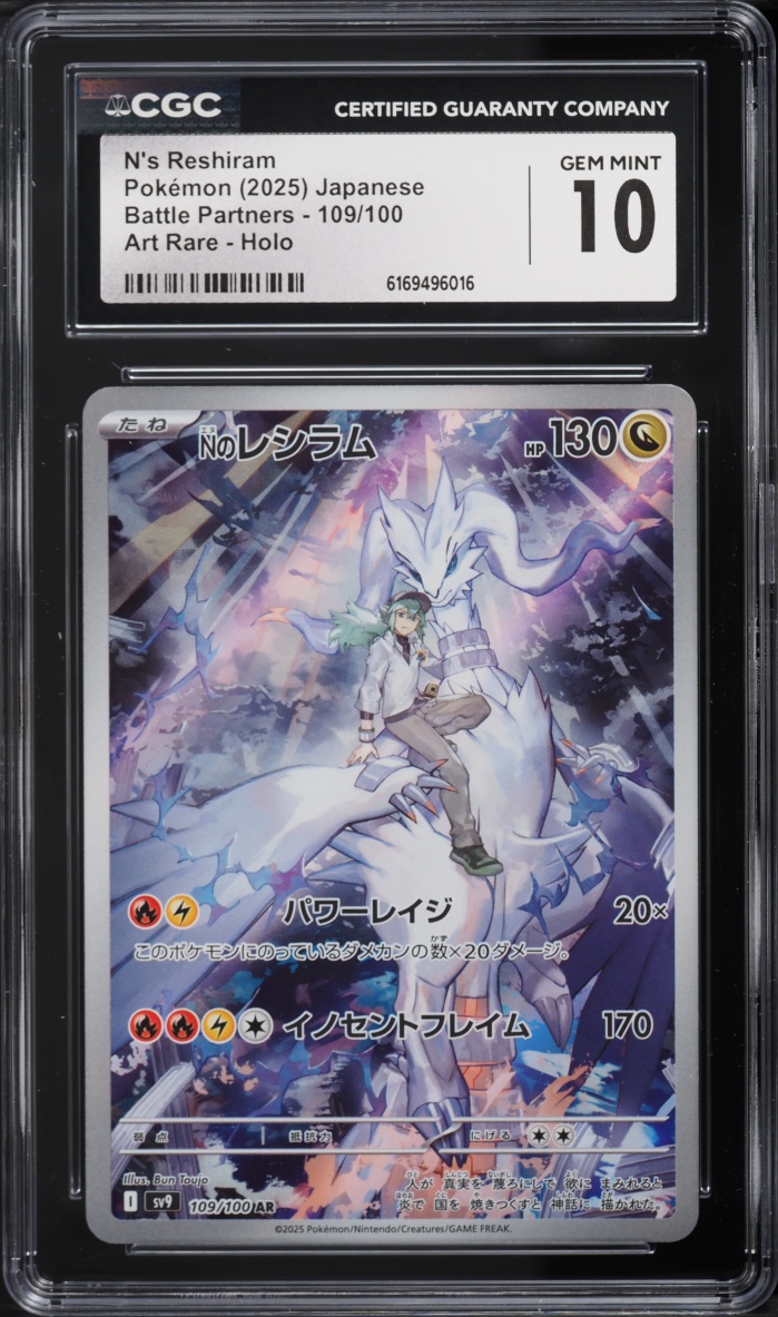 2025 Pokemon Japanese Scarlet & Violet Battle Partners AR N's Reshiram #109 CGC 10 GEM MINT