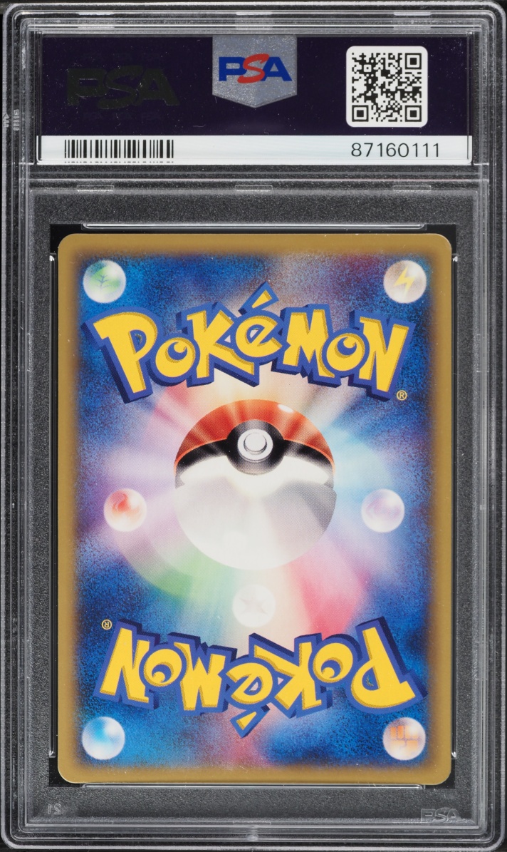 2006 Pokemon Japanese McDonald's Promo Latias #120 PSA 5 EX