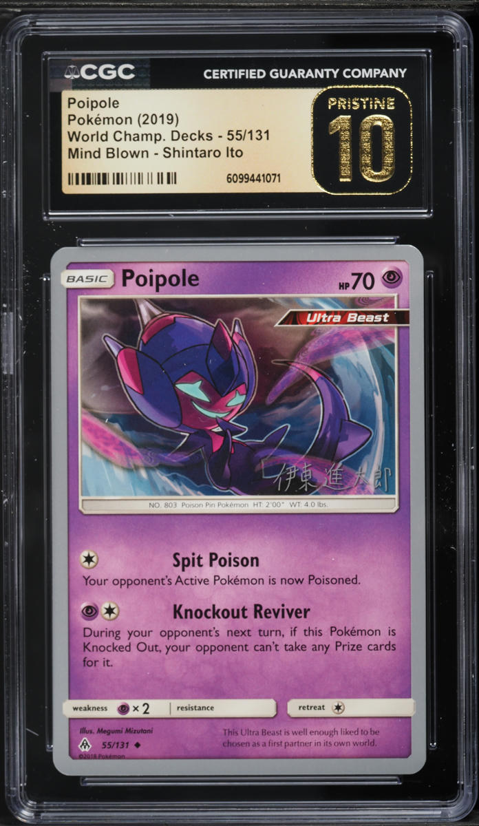2019 Pokemon World Championships Decks Mind Blown Shintaro Ito Poipole #55 CGC 10 PRISTINE