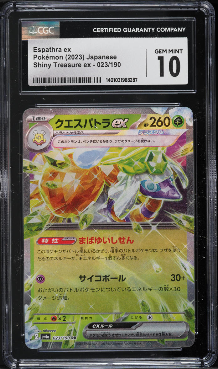 2023 Pokemon Japanese SV Shiny Treasure EX Espathra ex #23 CGC 10 GEM MINT