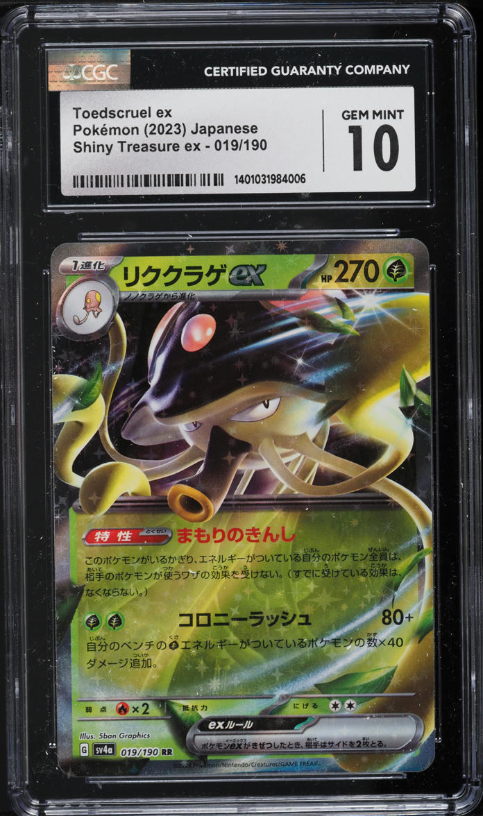2023 Pokemon Japanese SV Shiny Treasure ex Toedscruel ex #19 CGC 10 GEM MINT