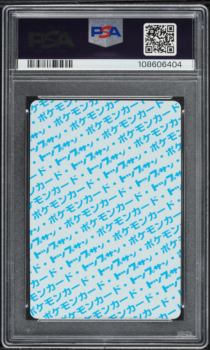 1997 Pokemon Japanese Topsun Blue Back Seadra #117 PSA 9 MINT