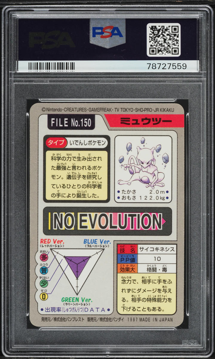 1997 Pokemon Japanese Pocket Monsters Carddass Prism Mewtwo #150 PSA 10 GEM MINT