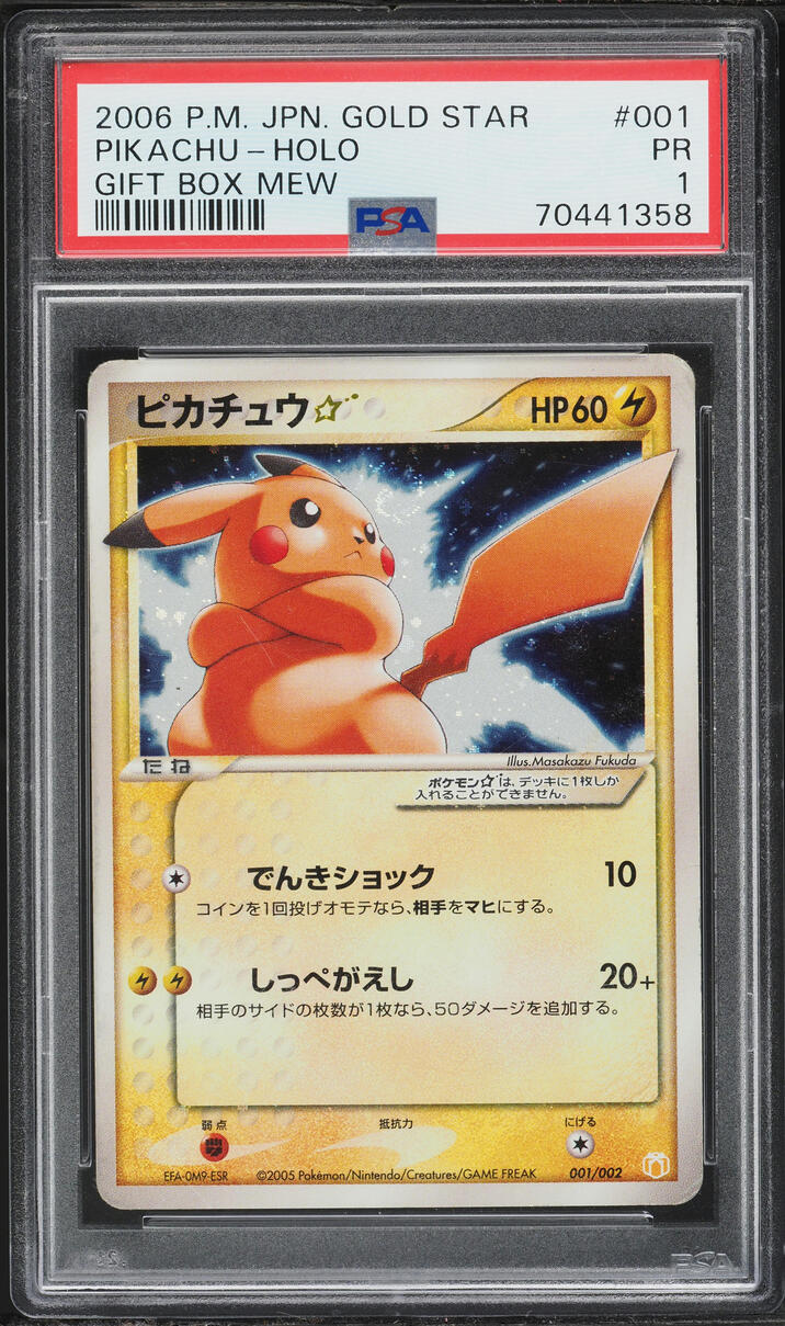 2005 Pokemon Japanese Gift Box Mew Holo Pikachu Gold Star #1 PSA 1 PR