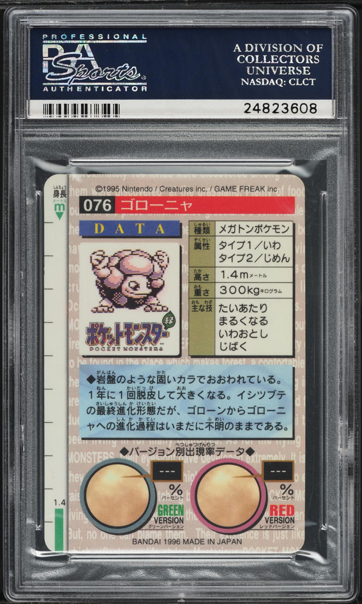 1996 Pokemon Japanese Bandai Carddass Vending Prism Golem #76 PSA 10 GEM MINT