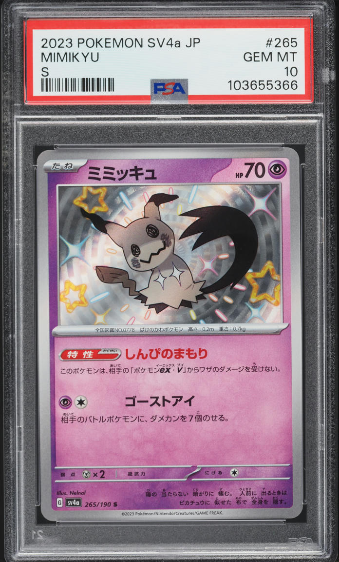 2023 Pokemon Japanese SV Shiny Treasure Ex Mimikyu #265 PSA 10 GEM MINT