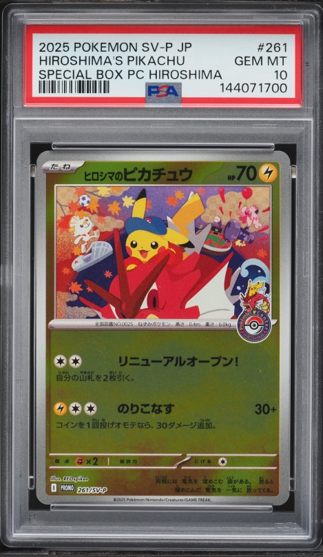 2016 Pokemon Japanese Sun & Moon Promo Center Sapporo's Pikachu #5